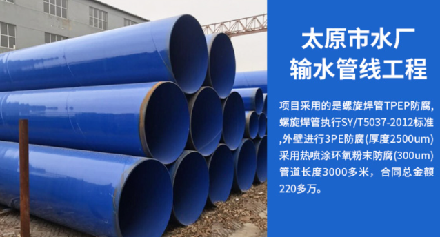 皇姑太原市输水管厂工程